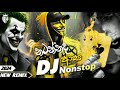 2024 Sinhala Party DJ Nonstop | Sinhala DJ | Sinhala DJ Nonstop | 2024 New DJ Songs