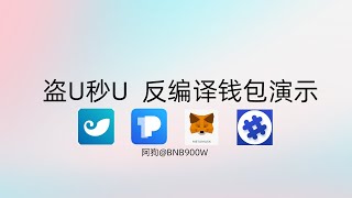 2023最新版im钱包演示 最新版钱包 秒U TP钱包 IMTOKEN钱包 小狐狸钱包 im钱包 高仿imtoken钱包  钱包源码 im钱包源码