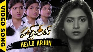 Heartbeat Movie Song - Hello Arjun Video Songs ||  Dhruvva ,Venba