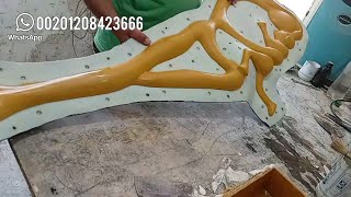 طريقة صب تمثال من الفايبر جلاس .. Casting a statue from fiberglass