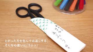 OFFICE de ORIGATA「はさみ包み」　気持ちを包む和紙「washi tsutsumi（和紙包み）」を使って日常に伝統と温かい心遣いを♪