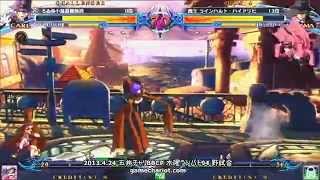 【五井チャリ】0424ブレイブルー ろゐ（カルル）　ＶＳ　魔王（ハザマ）