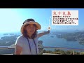 長崎の旅７【鬼木棚田】を空撮したら絶景だった。展海峰からの九十九島と佐世保バーガーも満喫