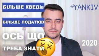 Чим більше КВЕД - тим більші податки - чи правда це? КВЕД