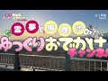 江ノ島を満喫するプランを紹介！霊夢と魔理沙が江ノ島に行くよ『後編』【ゆっくり実況解説】【vlog】vol.30