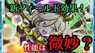 巧属性！？遂に2体目だぁ！！……えっ？【戦姫絶唱シンフォギアXD】