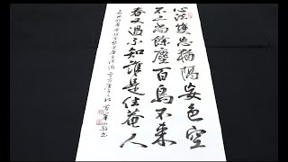 黃華山書性空妙普菴主法偈  |  心法雙忘猶隔妄，色空不二尚餘塵，百鳥不來春又過，不知誰是住菴人。