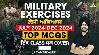 MILITARY EXERCISES  ਫੌਜੀ ਅਭਿਆਸ JULY 2024-DEC 2024 TOP MCQS |BY GAGAN SIR