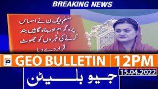 Geo News Bulletin Today 12 PM | Maryam aurangzeb | Ehsaas program | Fake News | 15th April 2022