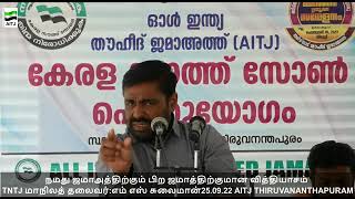 தமிழ்நாடு தவ்ஹீத் ஜமாஅத் ஏன் பிற அமைப்புகளுடன் சேர்த்து போராட்டம் நடத்துவது இல்லை?