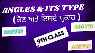 LINES AND ANGLES || 9th &10th Class Math|| Angle and its types @Concept ki baat ||