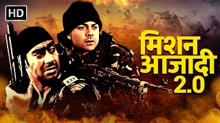 फौजी बॉबी देओल और अजय देवगन ने बनाया दुश्मन को खतम करने का प्लान | SUPERHIT BOLLYWOOD ACTION HD FILM