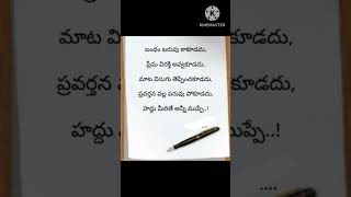 మంచి మాట