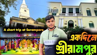 Serampore tour | Serampore tourist places | ঐতিহাসিক ডেনিস শহর শ্রীরামপুর | The denmark tavern