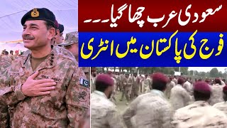Breaking News: Saudi Army Entry in Pakistan | Big Game Start | Samaa TV