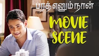 Bharat Ennum Naan - Movie Scene - Mahesh Babu | Kiara Advani