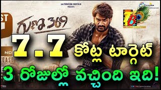 Shocking Weekend: Guna369 1st weekend Collections| Guna369 3 Days Total WW Collections