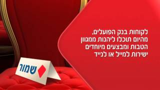 סרט פלזמות לסניפי בנק הפועלים - כרטיס בנקאי