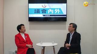 OurTV.hk《議會內外》第335集 (上)：訪問立法會衛生服務界議員李國麟，討論為何香港的醫院會淪為戰地醫院，而這情況會如何影響醫療質素