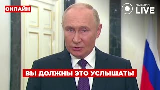 ⚡️42 минуты назад! У ПУТИНА сделали жесткое заявление про войну - лучше послушайте | День.LIVE