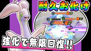 序盤最強が終盤も超強化!! ヌメルゴン解説実況【ポケモンユナイト】