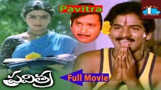 Pavitra Old Telugu Full Length Movie || Rajendra Prasad | Bhanupriya @skyvideostelugu