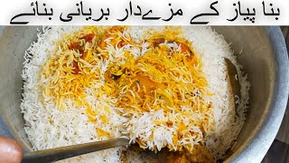 Famous Karachi Biryani Recipe | Authentic Degi Biryani | 1 Kg Chicken Biryani Recipe | Rahi Cooks