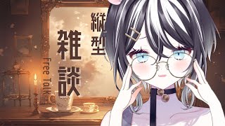 【＃雑談】雪ふった？？さむすぎる！【SVS/寅之宮ぐれ】#新人Vtuber#shorts#Vtuber