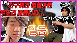 해외에서 여권 분실하고 결국 싸웠습니다...... (유럽 배낭여행기18)