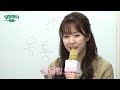 하나은행xgs25 대가리꽃밭 지예은 대리와 mz사원들 총 집합 유통회사의 달달한 하루💖