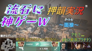 【VALORANT】押韻実況～面接～　流石に神ゲーｗゴールドは何日でイモータルになれるのか？（281日目）