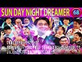 有吉弘行のsunday night dreamer 2025.有吉 毒舌 超パン祭り 有吉さんがご褒美をあげた投稿をまとめました 68【 作業用・睡眠用・聞き流し】