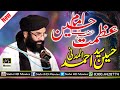 Azmat e Imam Hussain By Allama Hussain Ahmad Madni New Bayan 2021 REC Sialvi HD Movies