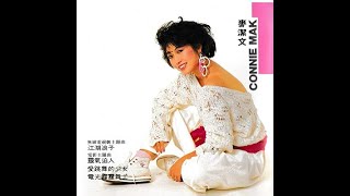 麥潔文(偏偏惹恨愛)1984 電視劇《江湖浪子》插曲