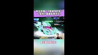 #qq飞车雷诺IP版本 #qq飞车手游#遊戲 #qq飛車 #極速領域