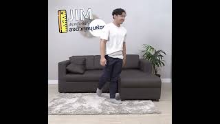 Sofa Jim ประหยัดพื้นที่ ลงตัวทุกมุมห้อง