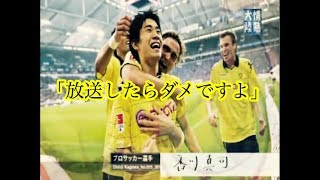 香川真司　情熱大陸の「熱」が書けない！？　　漢字忘れる