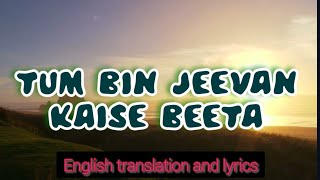 Tum bin jeevan - Mukesh cover Imtiyaz Talkhani with English translation and lyrics,  Anitha