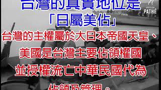 第二次世界大戰結束後的三代人和75年時間足夠了。