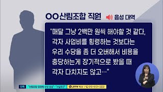 [JTV NEWS 전주방송 뉴스] (단독)\