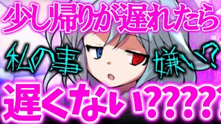 【とある少女のくらい僕】5話　【夜遅くに返ったら幽霊小傘が…】