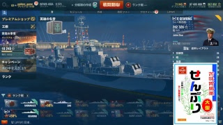 【WoWs】ポンコツ艦長でランク戦にデッパツでぃ【罰ゲームはせんぶり茶】