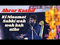 Abrar Kashif ki Nizamat॥ साझी विरासत पे तक़रीर॥