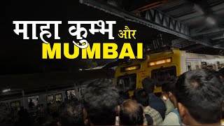 Heavy Rush Dadar Ki Raat Late Train | Macha Hai Kohram Mumbai | Rail Pro