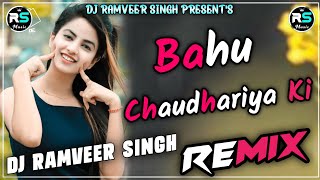 Bahu Chaudhariya Ki Song Dj Remix | Pranjal Dahiya | New Haryanvi Song 2024  Dj Hard Bass Remix #dj