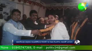 ময়মনসিংহের ভালুকায় আওয়ামীলীগের নির্বাচনী পথ সভায় বিএনপির নেতাকর্মী যোগদান