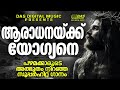 പഴമക്കാരുടെ പഴയകാല സൂപ്പർഹിറ്റ് ക്രിസ്തീയ ഗാനങ്ങൾ evergreenhits superhits