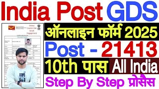 gds form fill up online 2025 process ✅india post gds online form 2025 ✅ gds form fill up online 2025