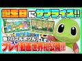 【新作】『パズルボブル エブリバブル!』シリーズ初の4人協力ゲームプレイを最速公開！【English subs】