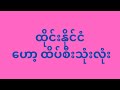 11 ရက် မှ 12 ရက် 11 လ ( နှစ်ရက် အတွင်းပတ်သီး )